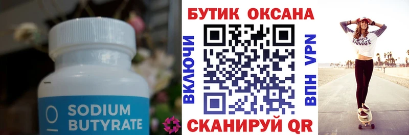 KRAKEN ССЫЛКА  Кизел  БУТИРАТ Butirat 