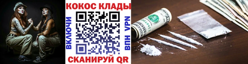мега ССЫЛКА  Кизел  COCAIN 99% 