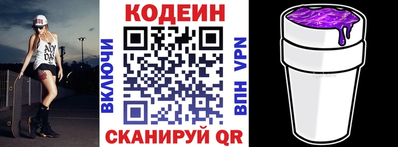 гидра как войти  Кизел  Кодеин Purple Drank 
