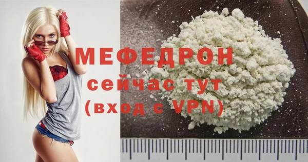 мескалин Волоколамск
