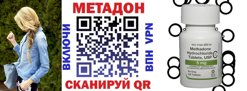 где купить наркотик Кизел МЕТАДОН кристалл